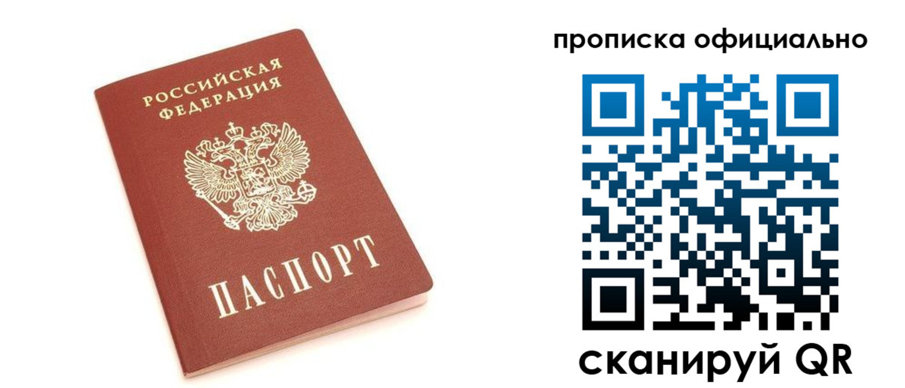 купить прописку в Горнозаводске
