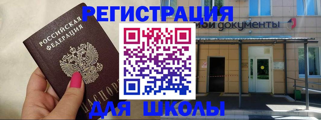 прописка для кредита в Горнозаводске