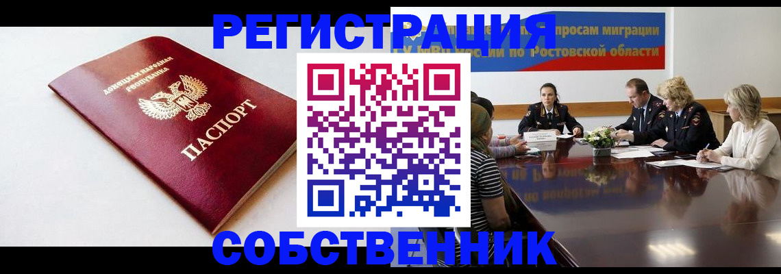 прописка в Горнозаводске