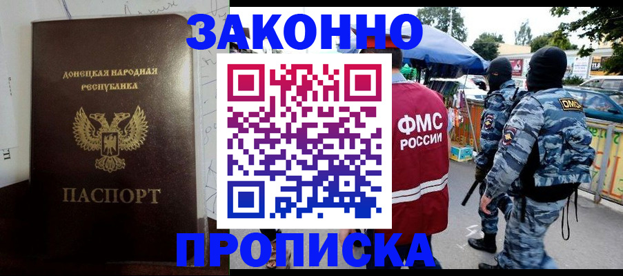 прописка паспорт в Горнозаводске