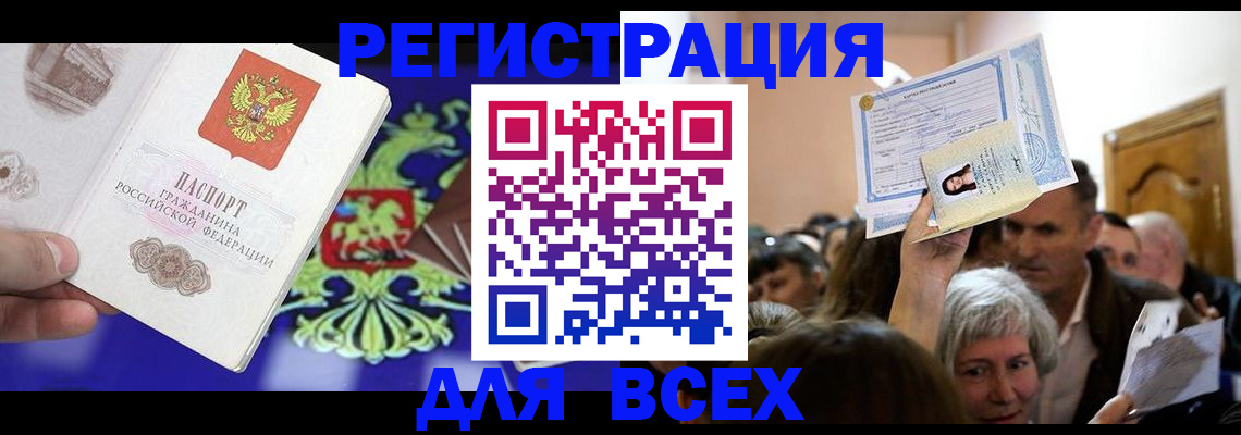 прописка штамп в Горнозаводске
