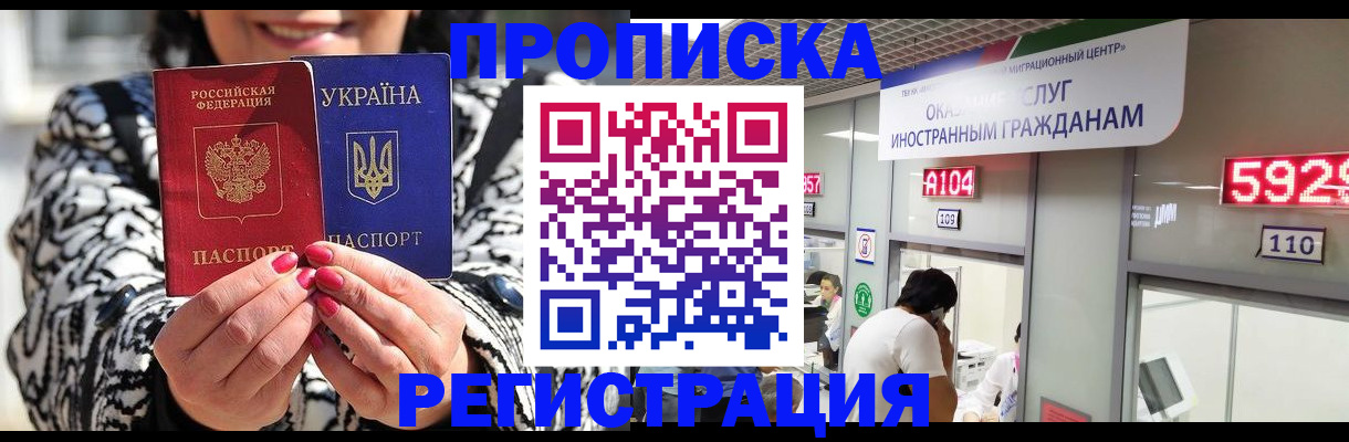 временная регистрация в Горнозаводске