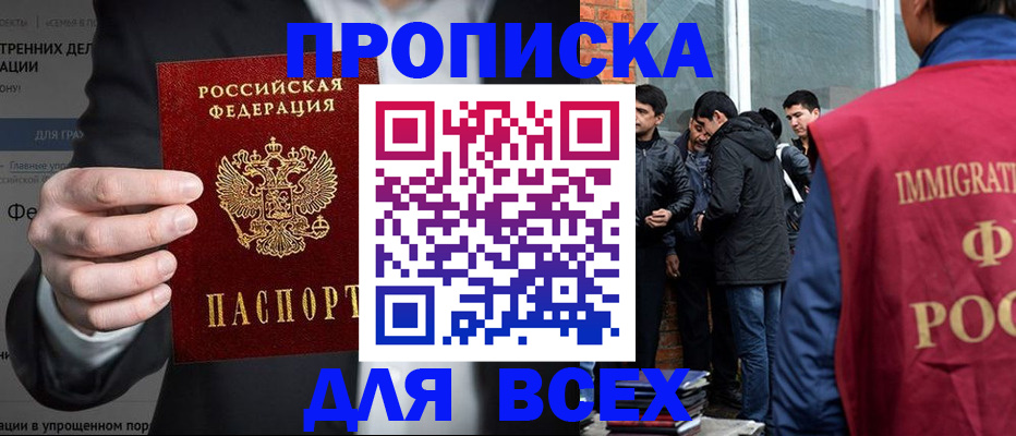 прописка штамп в Горнозаводске